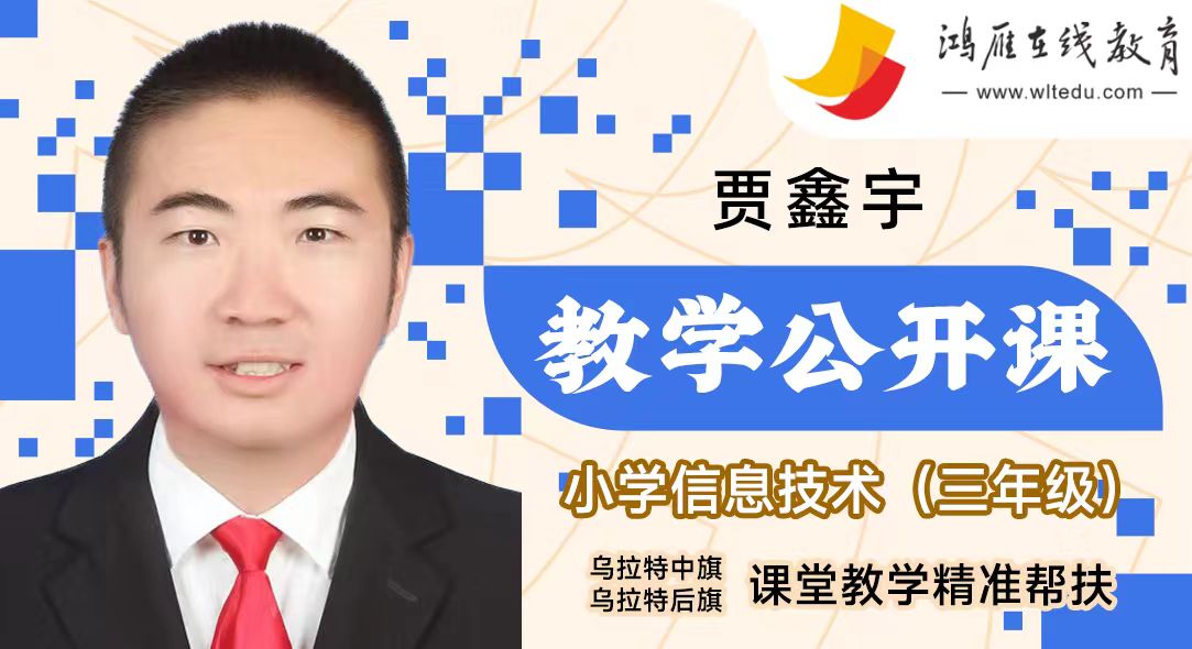 贾鑫宇